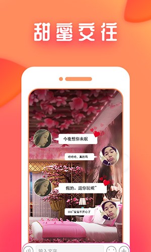 陌语聊天交友2025最新版截图4