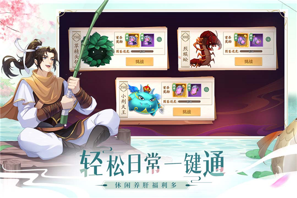 仙剑奇侠传新的开始vivo版截图2