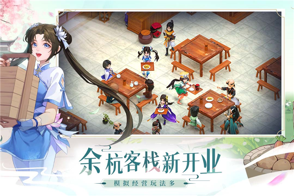 仙剑奇侠传新的开始vivo版截图3