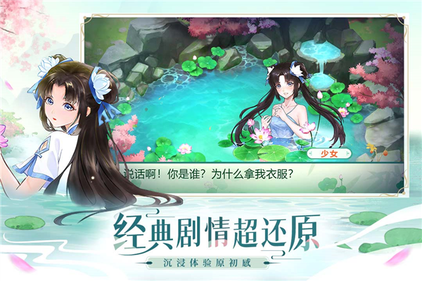 仙剑奇侠传新的开始vivo版截图5