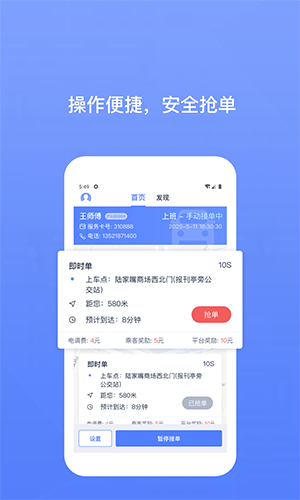 62580网约车版司机端截图4