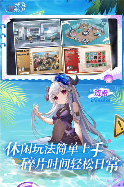 绯色回响vivo版截图4