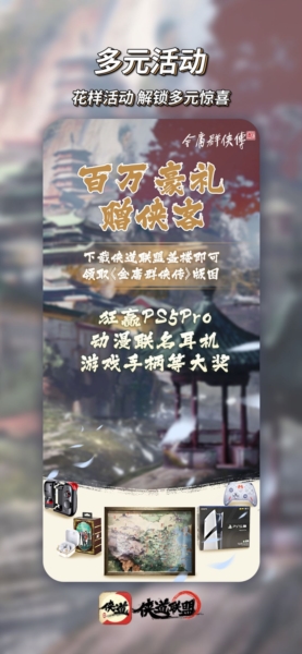 侠道联盟安卓版截图2