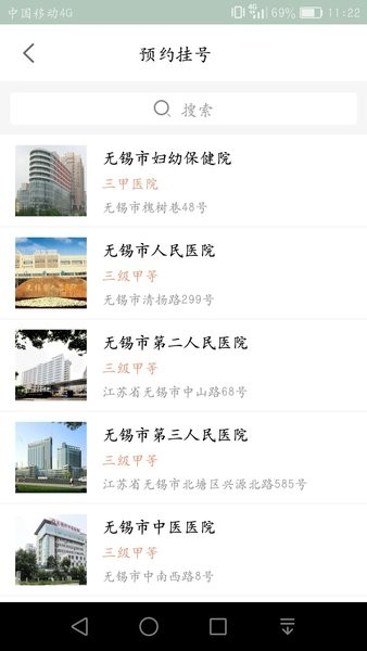 健康e家app截图2