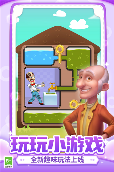 梦幻家园百度服截图3