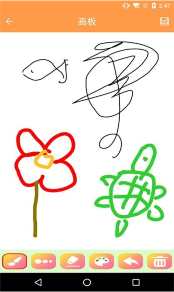 绘画画板app免费版截图2