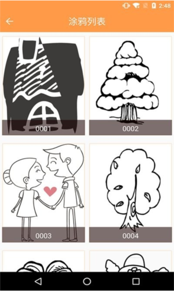 绘画画板app免费版截图3