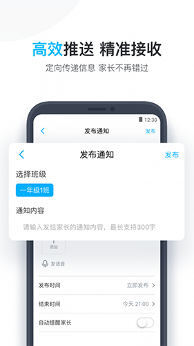 作业盒子教师端截图3