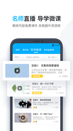 作业盒子教师端截图4