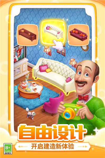 梦幻家园oppo服截图2