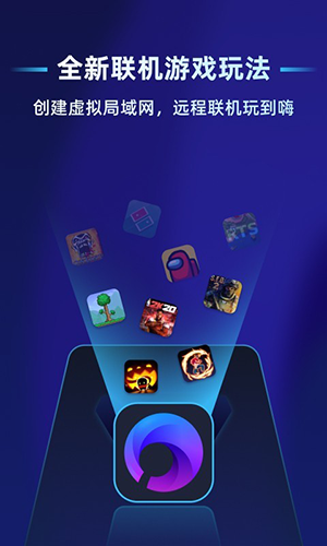蒲公英联机平台app截图1