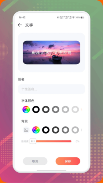 DIY主题组件库app截图1