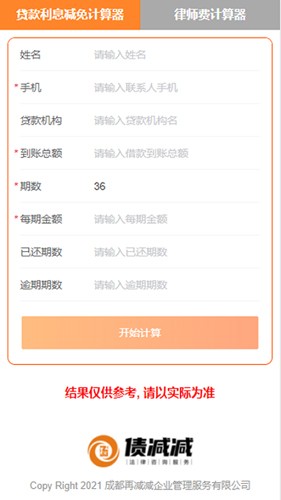 三好律师平台app截图3