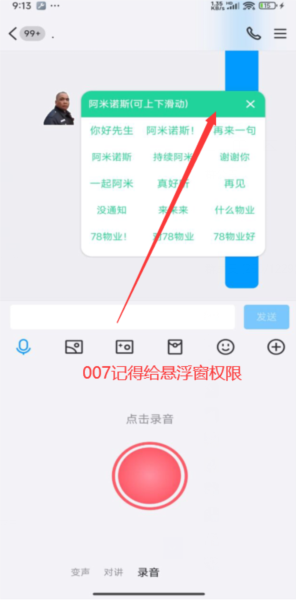 阿米诺斯盒app截图1