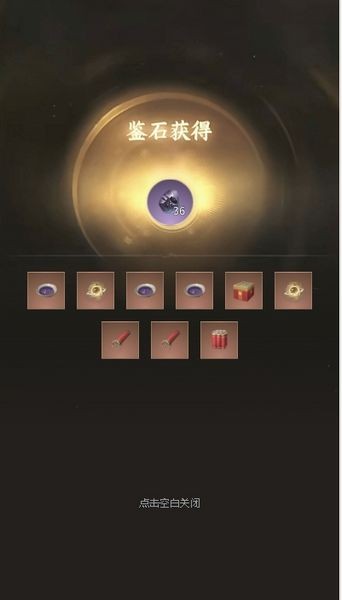 逆水寒小月氪金模拟助手截图2