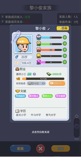 命运之王内置菜单截图1