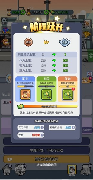 命运之王内置菜单截图4