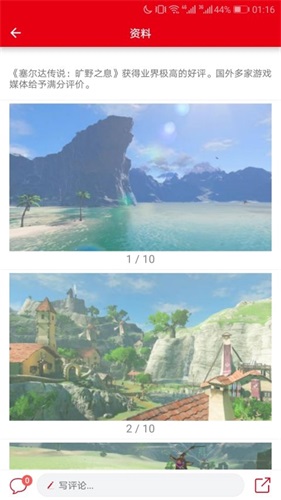 switch助手最新版截图3