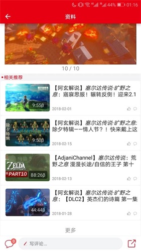 switch助手最新版截图4