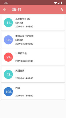 Simple课程表app截图1