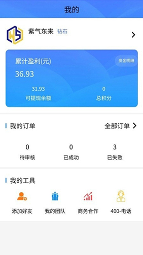 积分联盟app截图1