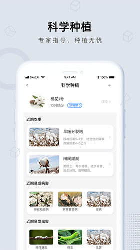 田小二测亩仪app截图4