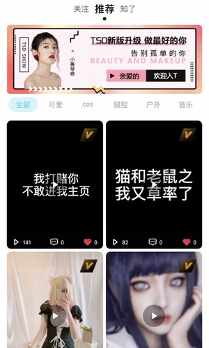 TSD软件截图2