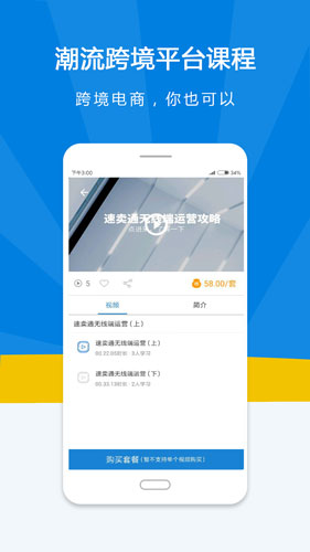 名淘云课堂app截图5
