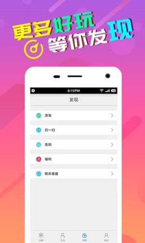 51游戏盒子安卓版截图2