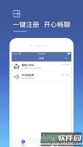 城信客户端app截图2