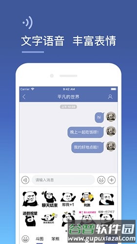 城信客户端app截图3