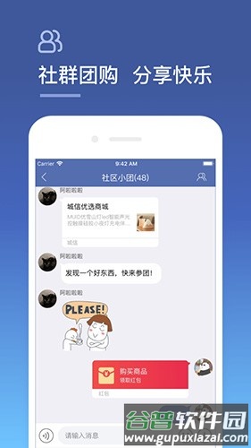 城信客户端app截图4