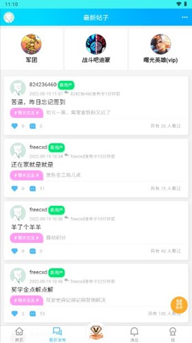 斌哥游戏宝盒app截图1