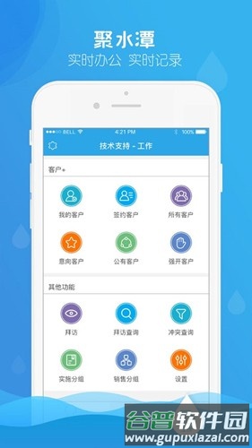 聚水潭erp手机版截图3
