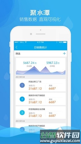 聚水潭erp手机版截图5