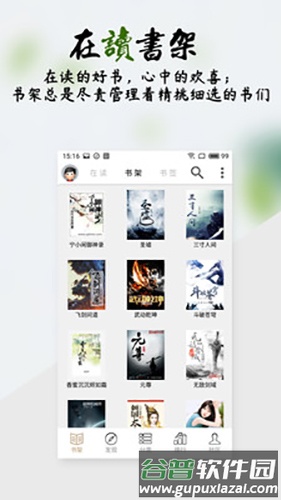 你懂小说app截图1