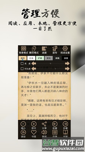 你懂小说app截图2