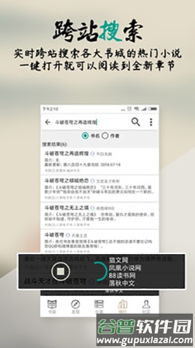你懂小说app截图3