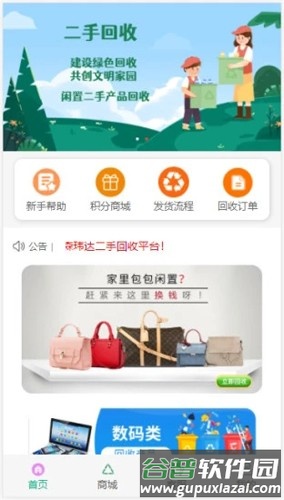 森玮达app截图1