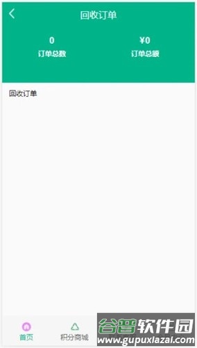 森玮达app截图2