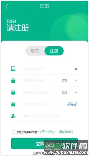 森玮达app截图3