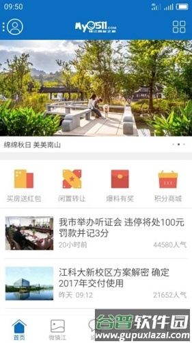 my0511梦溪论坛截图1