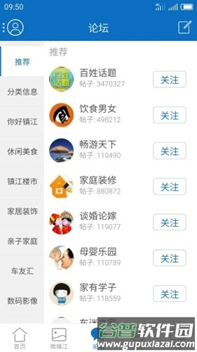 my0511梦溪论坛截图2