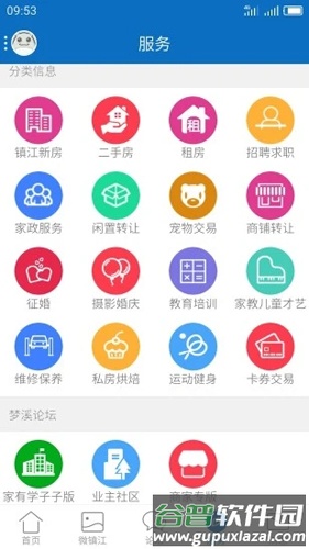 my0511梦溪论坛截图3
