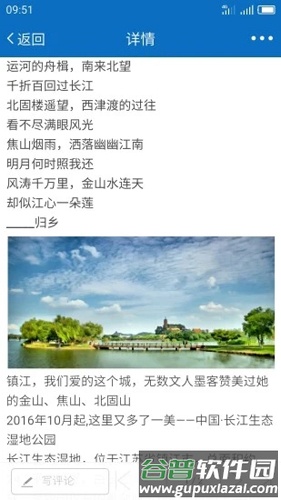my0511梦溪论坛截图4