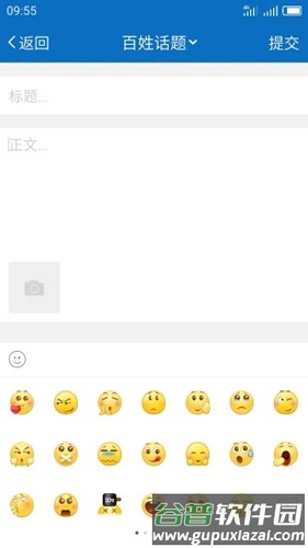 my0511梦溪论坛截图5