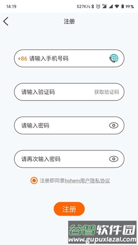 Hohem Pro 安卓版截图4