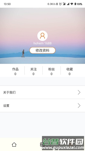 Hohem Pro 安卓版截图5