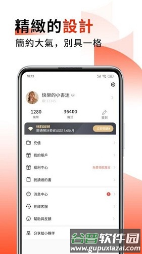 火热小说最新版截图1