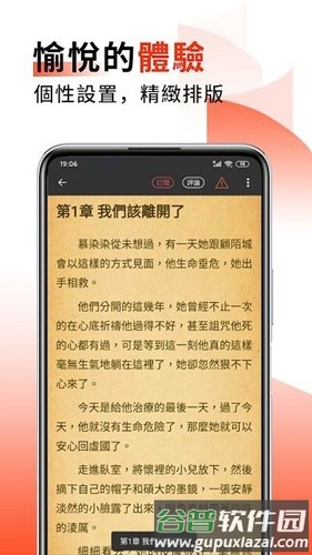 火热小说最新版截图2
